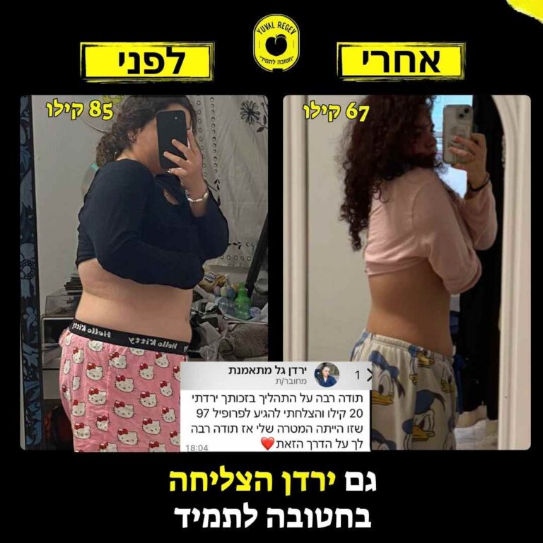 לפני אחרי דף נחיתה (10)