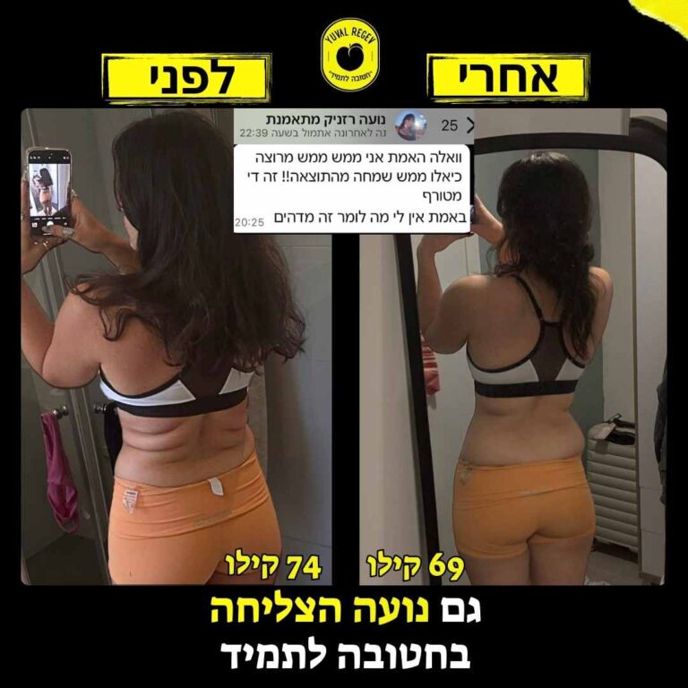 לפני אחרי דף נחיתה (12)