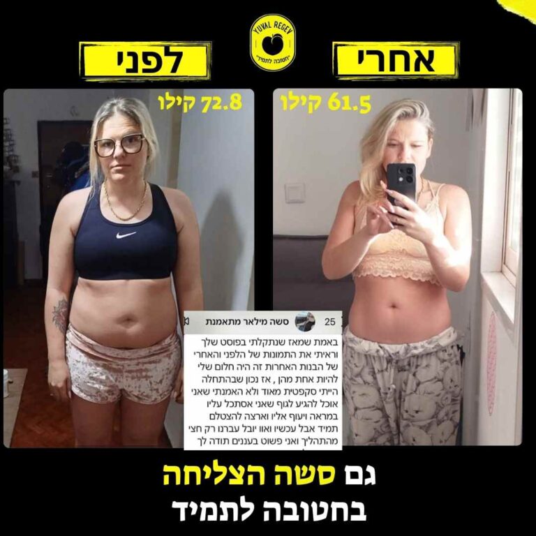 לפני אחרי דף נחיתה (14)
