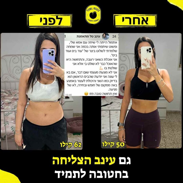 לפני אחרי דף נחיתה (4)