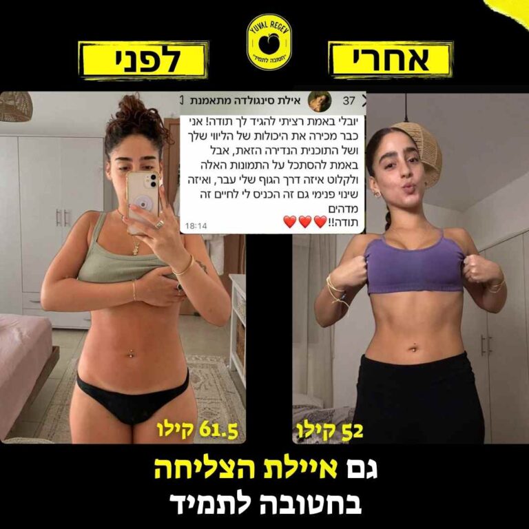 לפני אחרי דף נחיתה (5)