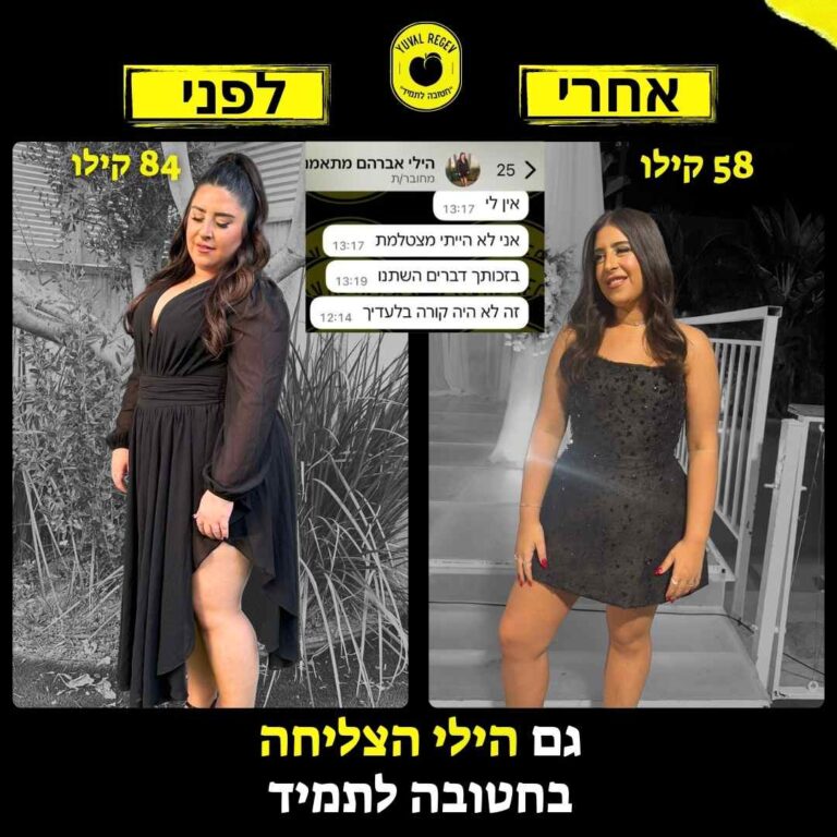לפני אחרי דף נחיתה (6)