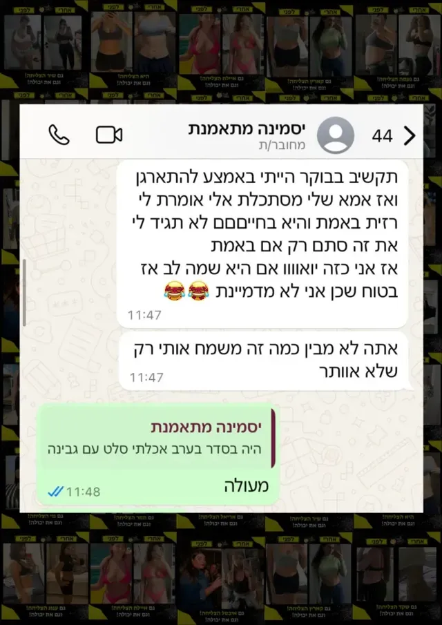 צילום מסך של הודעת וואטסאפ ממתאמנת