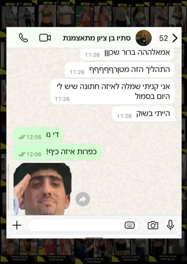 צילום מסך של הודעת וואטסאפ ממתאמנת