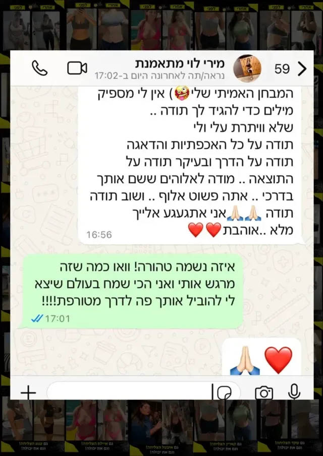צילום מסך של הודעת וואטסאפ ממתאמנת