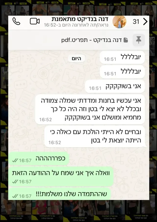 צילום מסך של הודעת וואטסאפ ממתאמנת