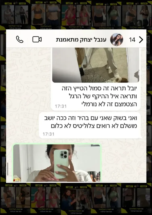 צילום מסך של הודעת וואטסאפ ממתאמנת
